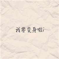 qq頭像男生呆萌可愛(ài)12