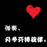 最好看頭像男主9