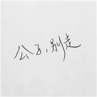 華為用戶(hù)個(gè)性頭像13