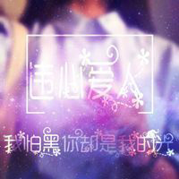 68年猴男好運山水頭像6