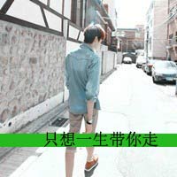 愿你們灰色的頭像背后是精彩的人生1