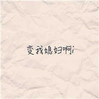 彩色頭像圖片全黑色2