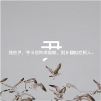 好看仙氣小仙女專(zhuān)屬頭像3
