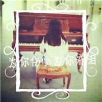 高端大氣的頭像12